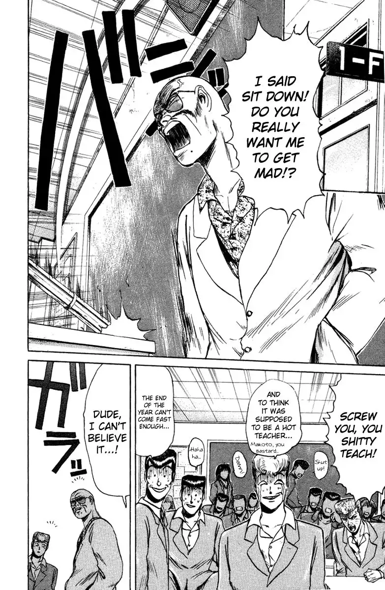 Shounan Junai Gumi Chapter 76 2